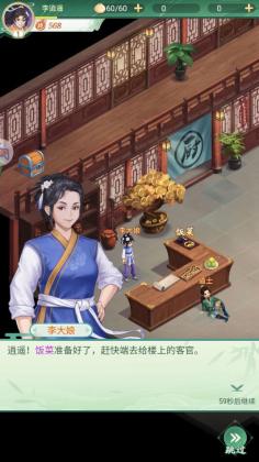 侠客奇缘游戏安卓版v1.0.6
