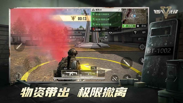 超凡先锋手游国际服安卓v1.7
