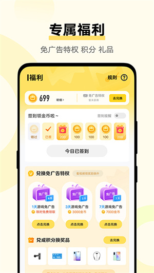 秒玩小游戏app安装最新版v2.0.0
