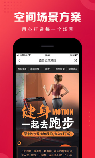 日日顺到家app安卓版v3.9.12
