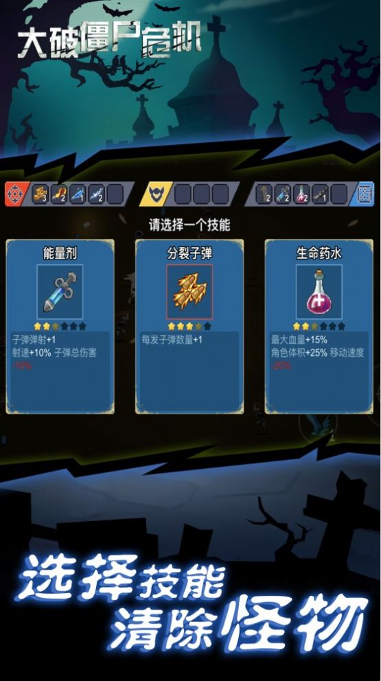 大破僵尸危机手游安装最新版v1.0.0
