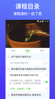 云上智农app安装最新版v4.4.8
