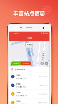 济南地铁app安装手机版v7.0
