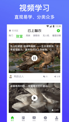 云上智农app安装最新版v4.4.8
