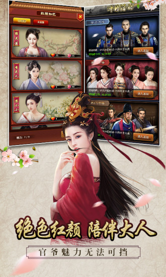 极品芝麻官官网版v4.9.01061949
