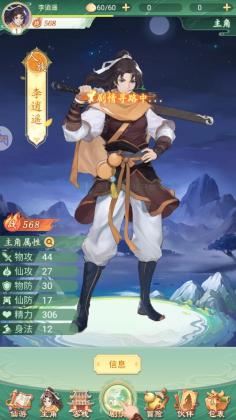 侠客奇缘游戏安卓版v1.0.6
