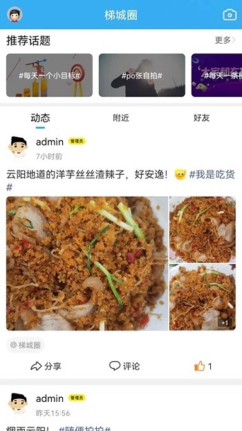 梯城网app安卓版v5.4.2
