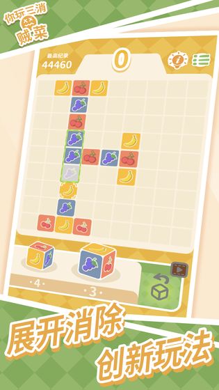 你玩三消贼菜安装v1.7.1
