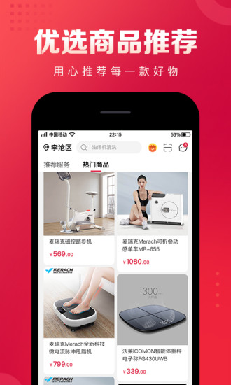 日日顺到家app安卓版v3.9.12
