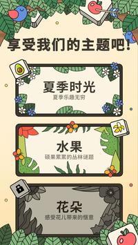 3tiles游戏安卓版v4.4.1
