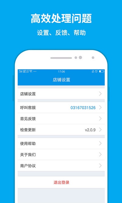 和易生活app手机版v3.9.6
