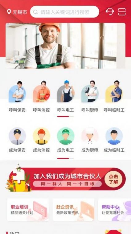 灵活用工app平台安装最新版v1.0.0
