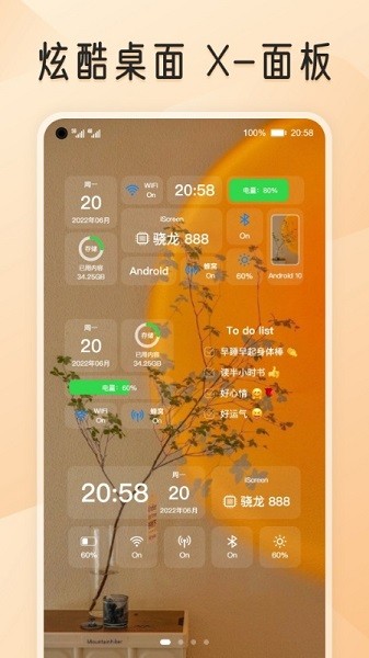 我的桌面iscreen安卓v2023
