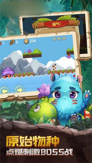 最后的原始人手游官网版v1.1.23
