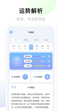 准星助手官方版v5.0
