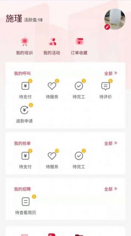 灵活用工app平台安装最新版v1.0.0
