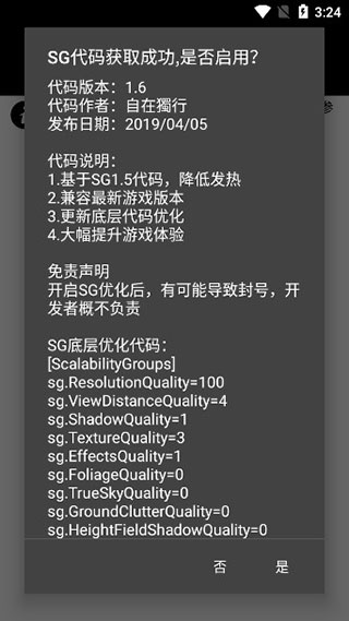 120帧画质助手安装v120
