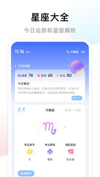 准星助手官方版v5.0
