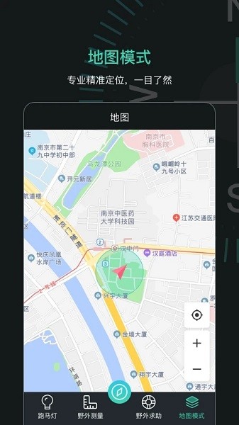 指南针定位方向安装v5.7.7
