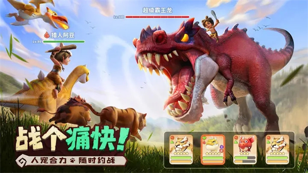 最后的原始人手游v1.1.23
