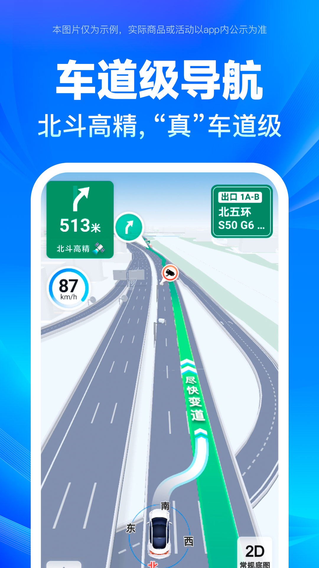 百度全景导航地图v4.7.15
