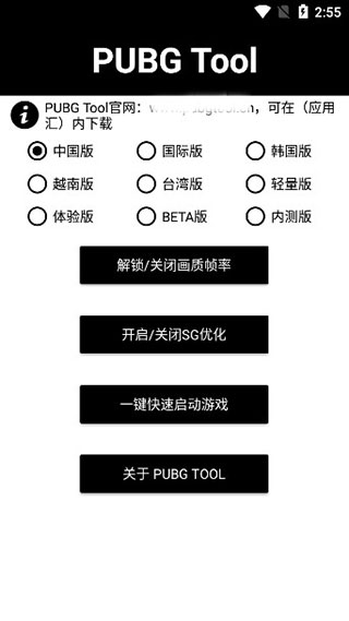 120帧画质助手安装v120
