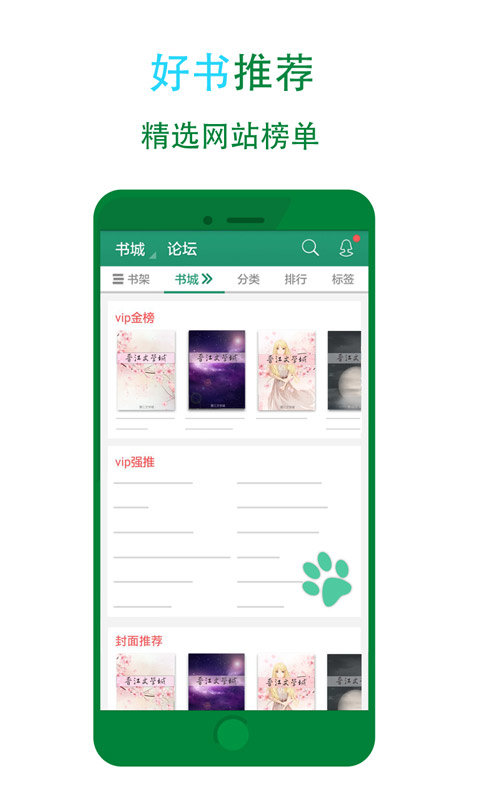 晋江文学城安装v5.9.7
