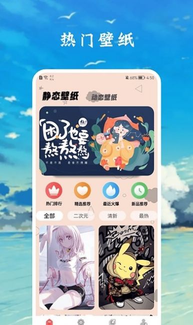 zzzfun盒子壁纸软件安卓版v1.3
