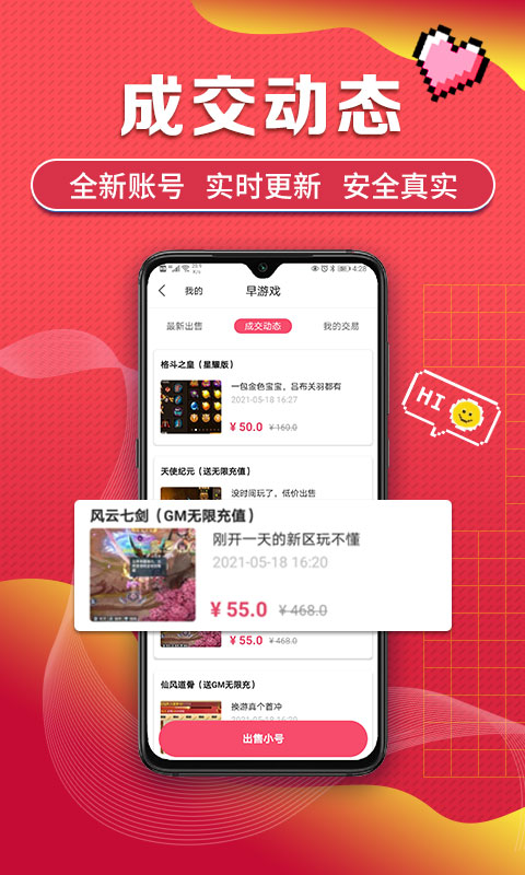 早游戏app官网版v1.91.3
