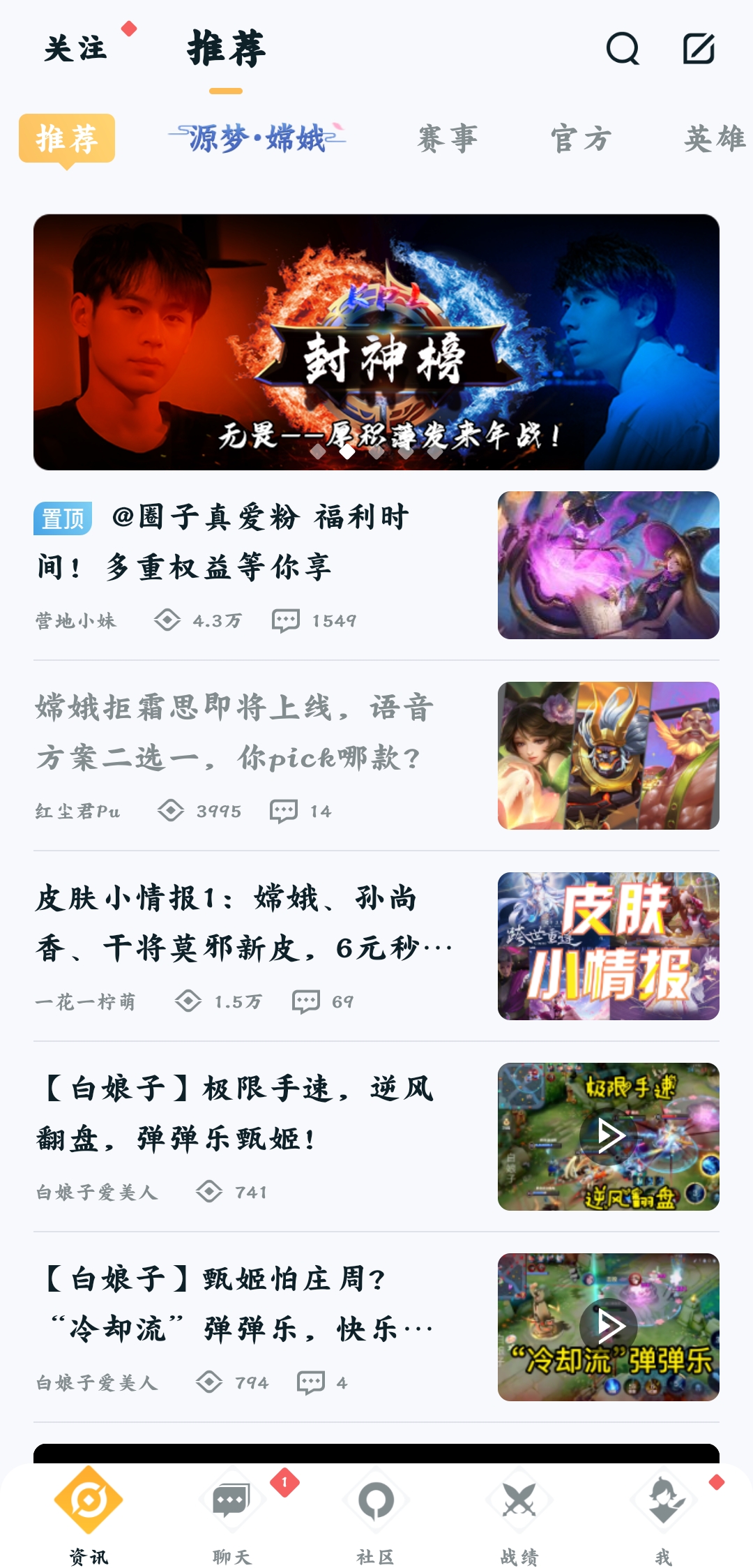 王者营地苹果v7.83.0419
