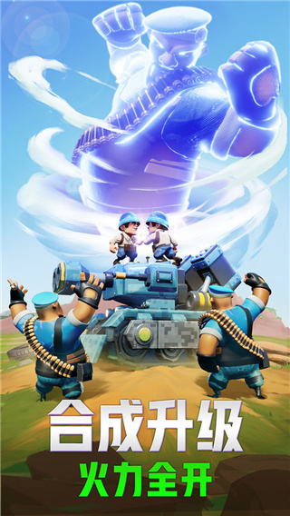 口袋奇兵app官方版v1.361.0
