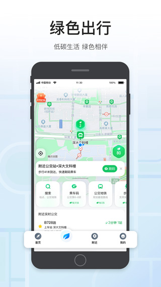 腾讯地图导航appv9.34.1
