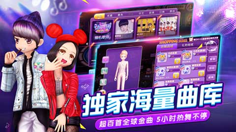 劲舞团手游v3.0.14

