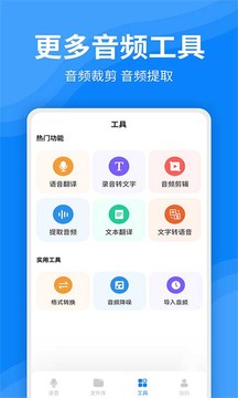 文字转换器app安装v7.0
