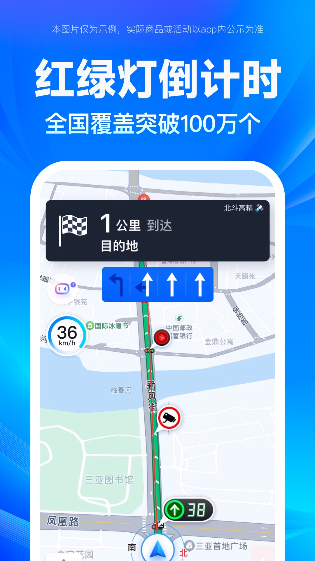 百度全景导航地图v4.7.15
