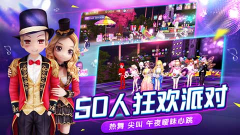 劲舞团手游v3.0.14
