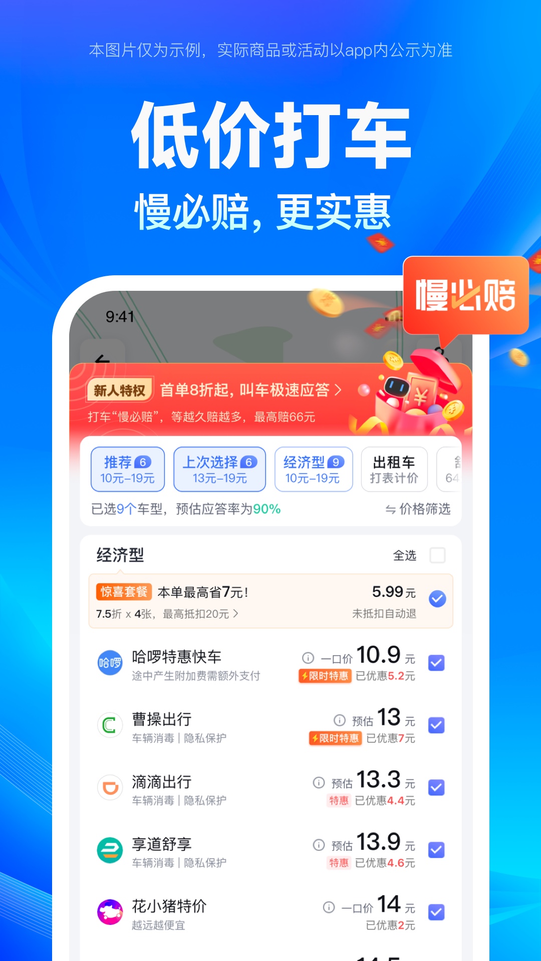 百度全景导航地图v4.7.15
