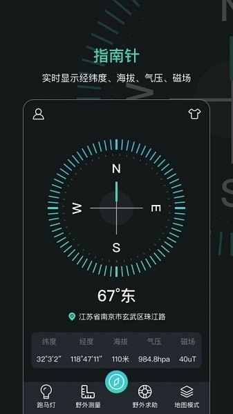 指南针定位方向安装v5.7.7
