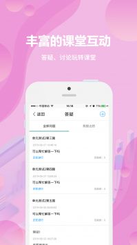 云课堂app安装v5.1.0
