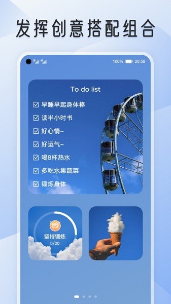 我的桌面iscreen安卓v2023
