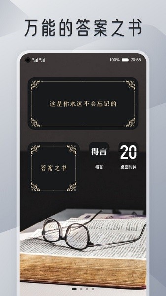 我的桌面iscreen安卓v2023
