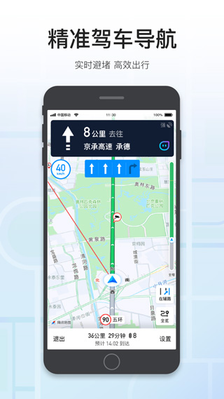 腾讯地图导航appv9.34.1
