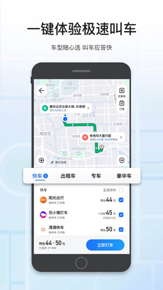 腾讯地图导航appv9.34.1
