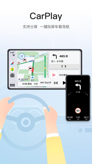 腾讯地图导航appv9.34.1
