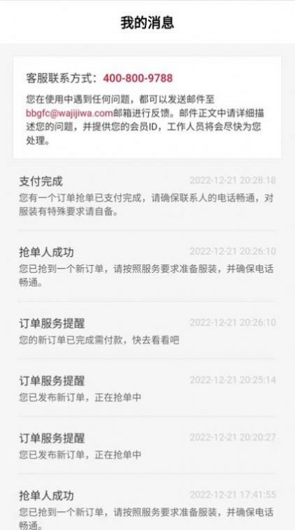 灵活用工app平台安装最新版v1.0.0
