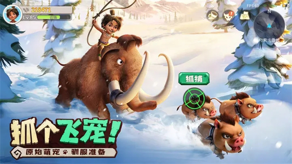 最后的原始人手游v1.1.23
