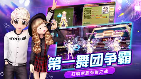 劲舞团手游v3.0.14
