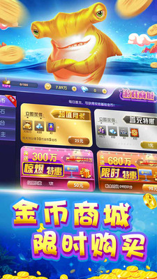 大家爱捕鱼官方版vv6.1.0
