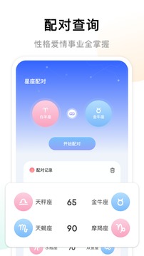 准星助手官方版v5.0
