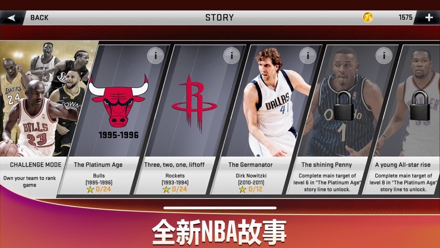nba2k20手游安卓v99.0.4
